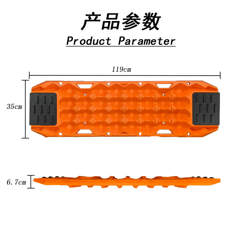 Cross-Border Popular Off-Road Vehicle Escape Board, All-Terrain Self-Rescue Board, Snow, Mud, Desert Vehicle Rescue Tool