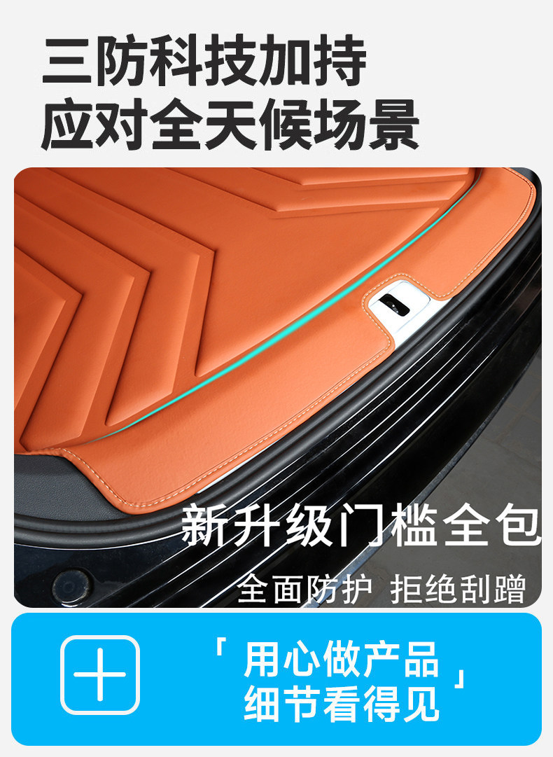 Suitable for Jetour Traveler's Special Trunk Mat, Waterproof and Dustproof Car Interior Accessories, Environmentally Friendly Trunk Mat