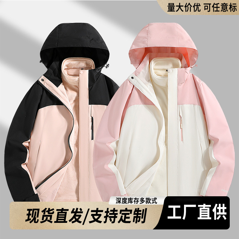 New Couple Casual Detachable Three-In-One Fleece Hooded Jacket Winter Men's Jacket Women's Jacket Wholesale