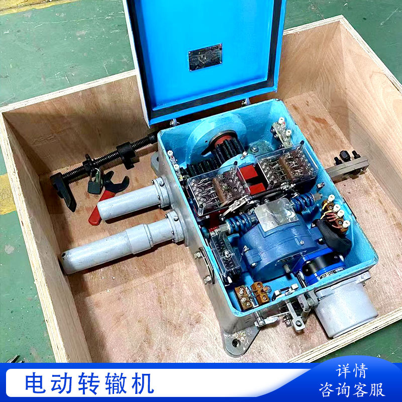 道岔装置转辙机电动转辙机改变道岔开通方向 电动道岔转换用设备