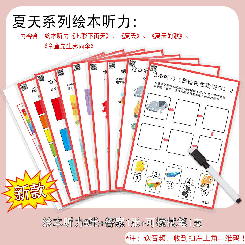 幼稚園小、中、大クラス言語領域視聴覚教材DIY遅延トレーニング手作り教育玩具領域教材領域コーナー|undefined