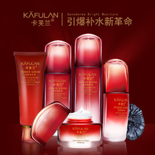 【正品】卡芙兰灵芝精华补水女士护肤品套装保湿滋润化妆品套装