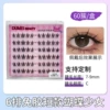 [6排免胶短款蝴蝶少女60簇（7-9mm）]
