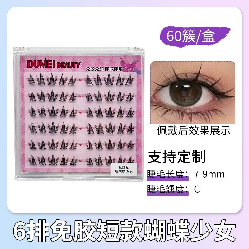 [Пеиндуйская косметика: наlashes потрясающая популяция, волк系 женский коллектив, ленты, солнцевидная ресница оптом]