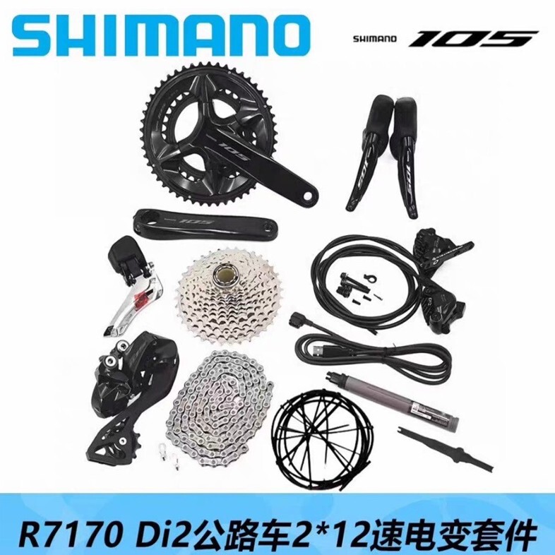 シマノキットマウンテンバイクシフターセット R7170 Di2 ロードバイク 2*12 スピード電動シフターセット|undefined