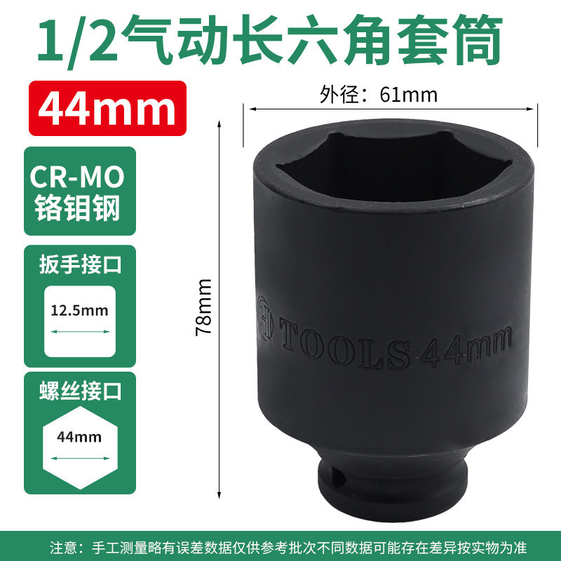 1 / 2 manguito de extensión neumática 44mm