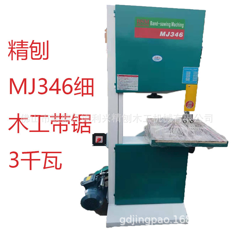 厂家直供木工机械带锯机细木工带锯 MJ346开料机手动木工带锯机