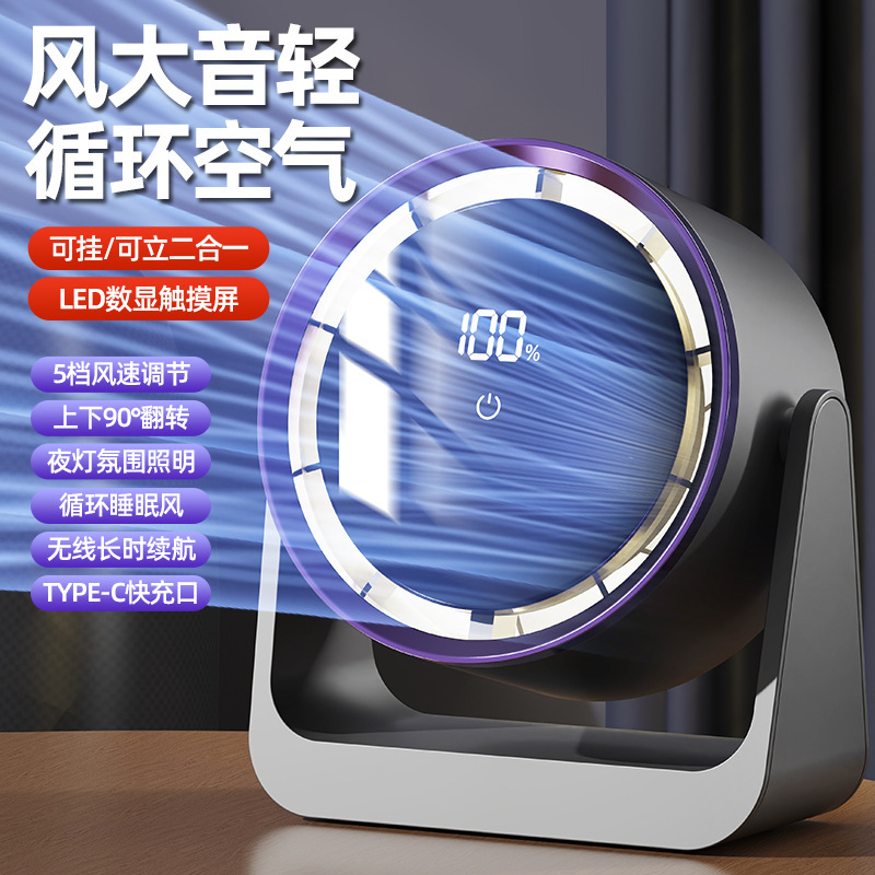 卸売り新型ミニ扇風機デスクトップ寮USBデジタル表示電気スタンドファン壁掛け家庭用循環扇風機クロスボーダー|undefined