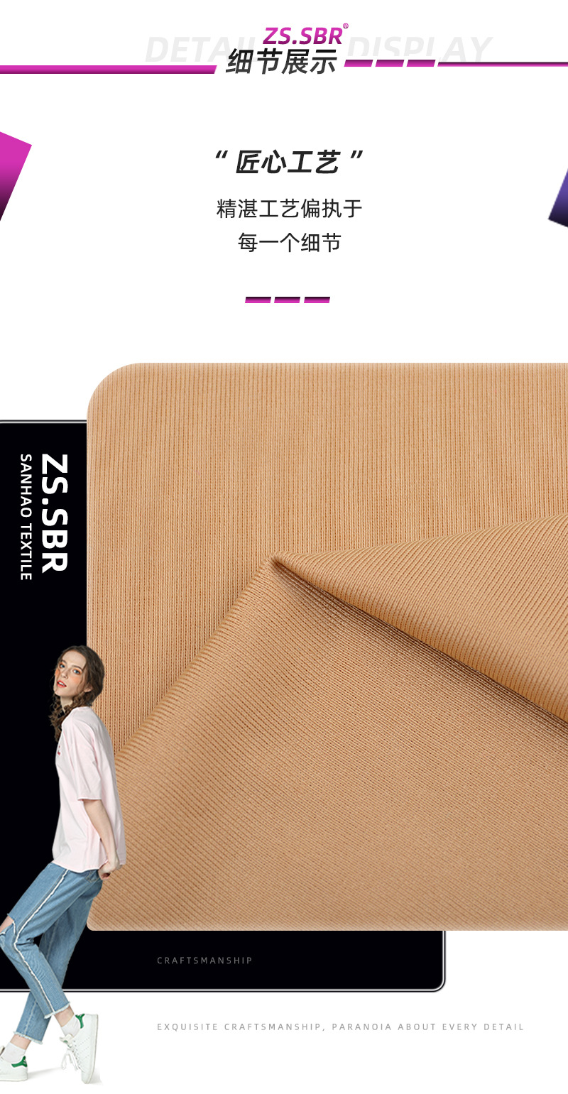 2023三好运动面料上_03