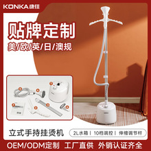 康佳挂烫机跨境家用立式手持熨烫机大容量强劲蒸汽电熨斗服装店