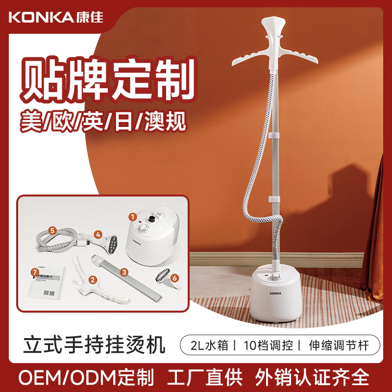 Konka Garment Ironing Machine Cross-Border Household Vertical Handheld Ironing Machine Large Capacity Powerful Steam Electric Iron Clothing Store