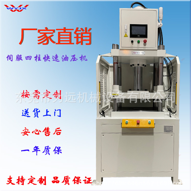 源头厂家直供油压冲床 广东油压冲床 东莞四柱油压冲床东莞油压机