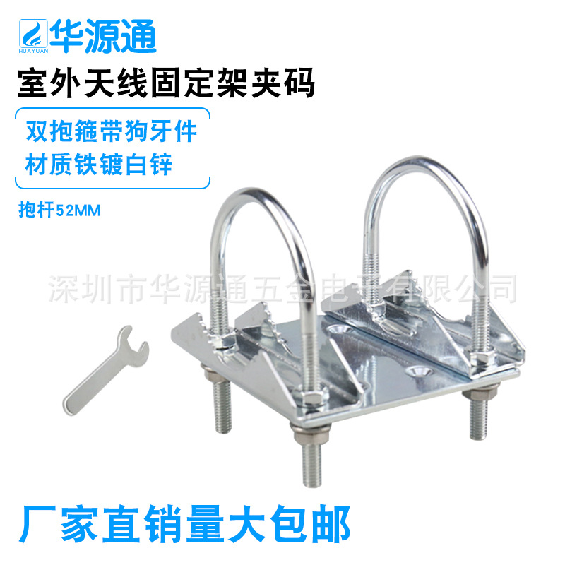 玻璃钢天线夹码八木天线固定架U型抱箍U型螺丝螺栓双U形卡扣管卡