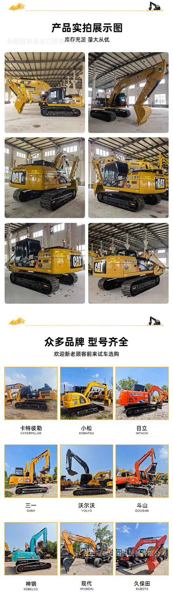 挖掘机-卡特-320D2-详情页-03.png
