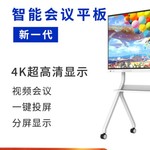 55寸电容触控智能幼教一体机 幼儿园小学智慧 教学交互电视机推荐