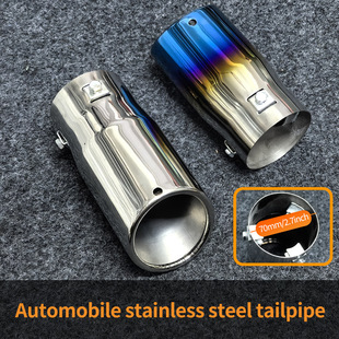 Suitable for original car 6.5-6.8CM Mazda 3 Qashqai Xingpin car muffler car exhaust pipe tail throat