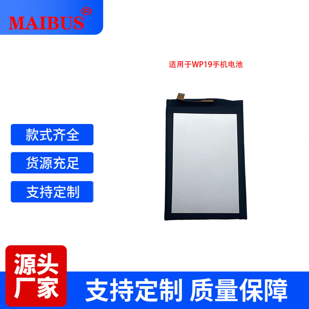 适用于欧奇 oukitel wp19 手机电池 23000 mAh