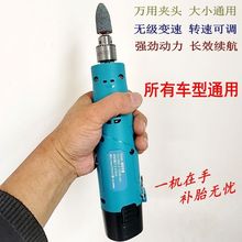 大功率锂电动补胎工具小型磨光机充电补胎电磨机汽车轮胎打磨维修
