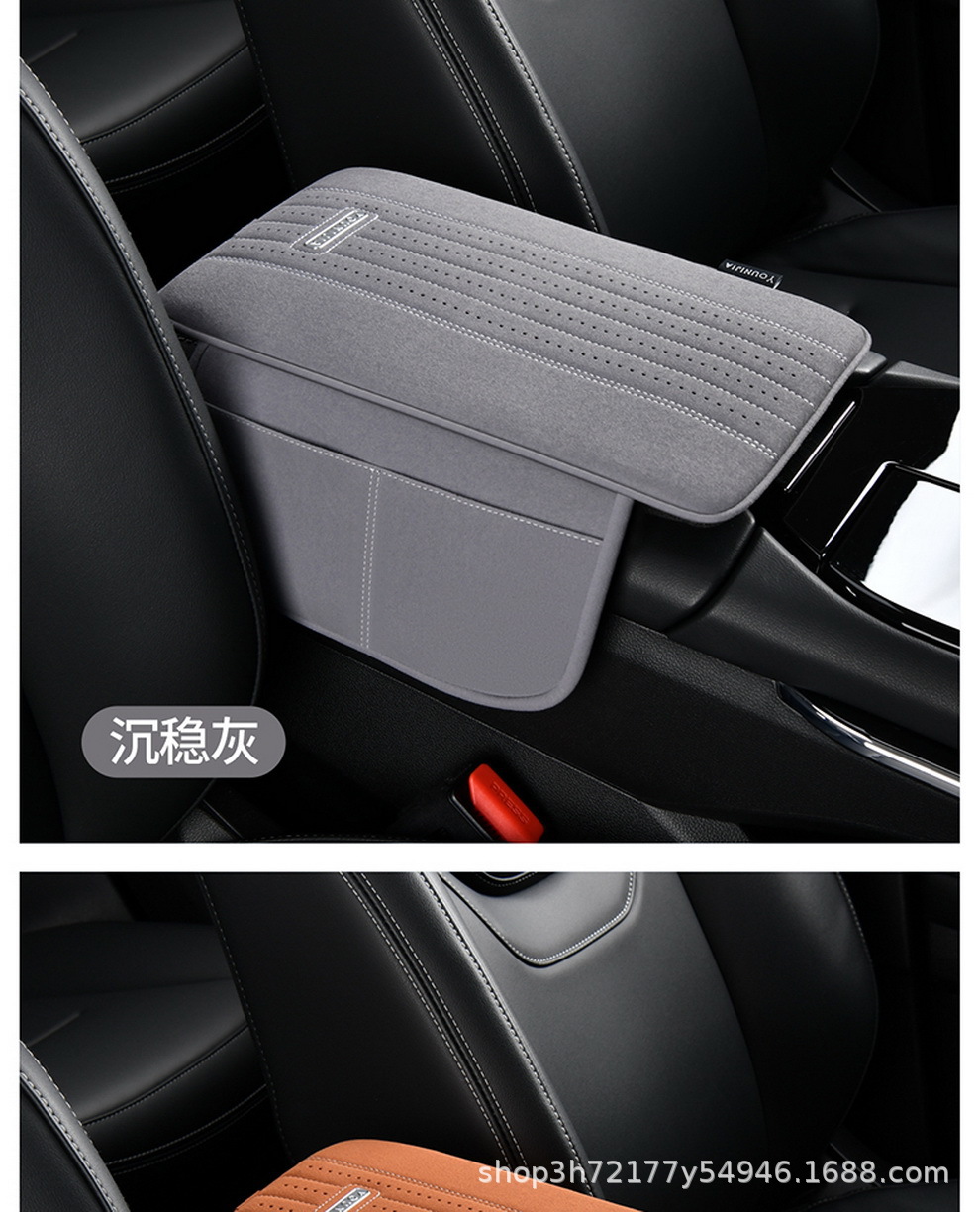 In-Stock Original Car Armrest Box Heightening Pad, Car Armrest Anti-Slip Mat, Small Batch Sample Items, Suede Leather