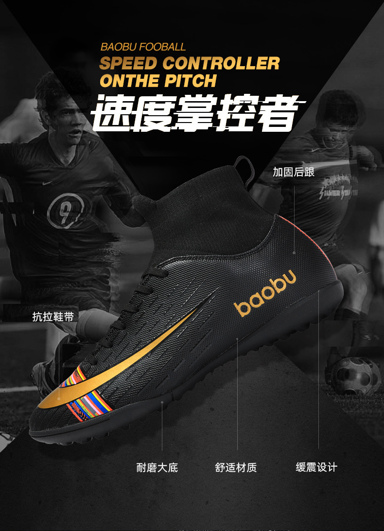 豹步足球鞋-706黑金_05.jpg