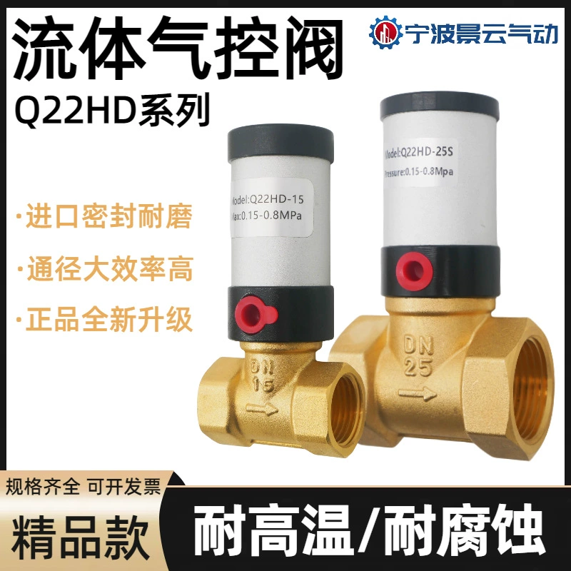Воздушный регулирующий клапан Q22HD-15/20/25/32/40/50 пневматический регулирующий клапан запорный клапан трубный клапан жидкости вакуумный клапан
