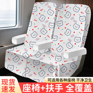 Disposable High-speed Railway Seat Cover Non-woven Seat Cover Independent Packaging Train Thickened Dirty Seat Cover Aircraft General Purpose