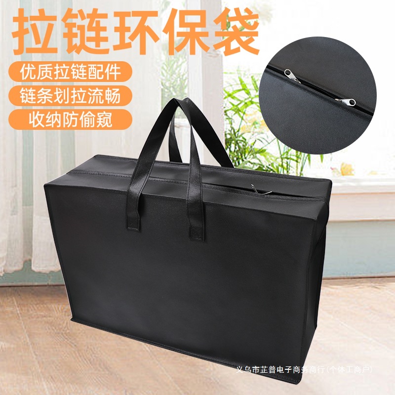 无纺布带拉链手提袋环保袋购物袋大容量批发礼品袋拉链包封口大号