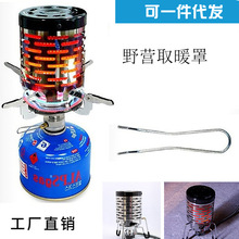亚马逊热卖户外野营取暖罩炉迷你不锈钢便携供暖罩露营帐篷取暖器