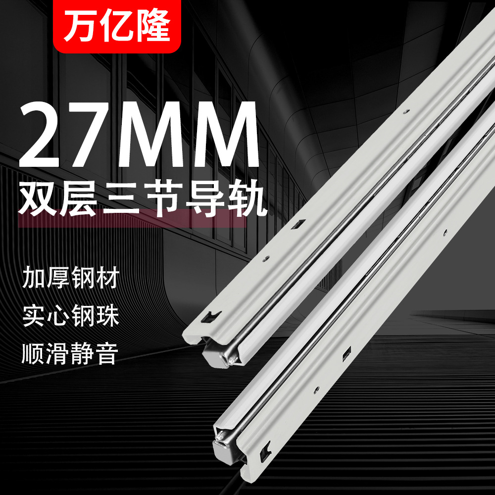 Stainless Steel 27mm Wide Drawer Double Layer Slide Track Computer Keyboard Tracks Two Section Slides Wine Cabinet Rail