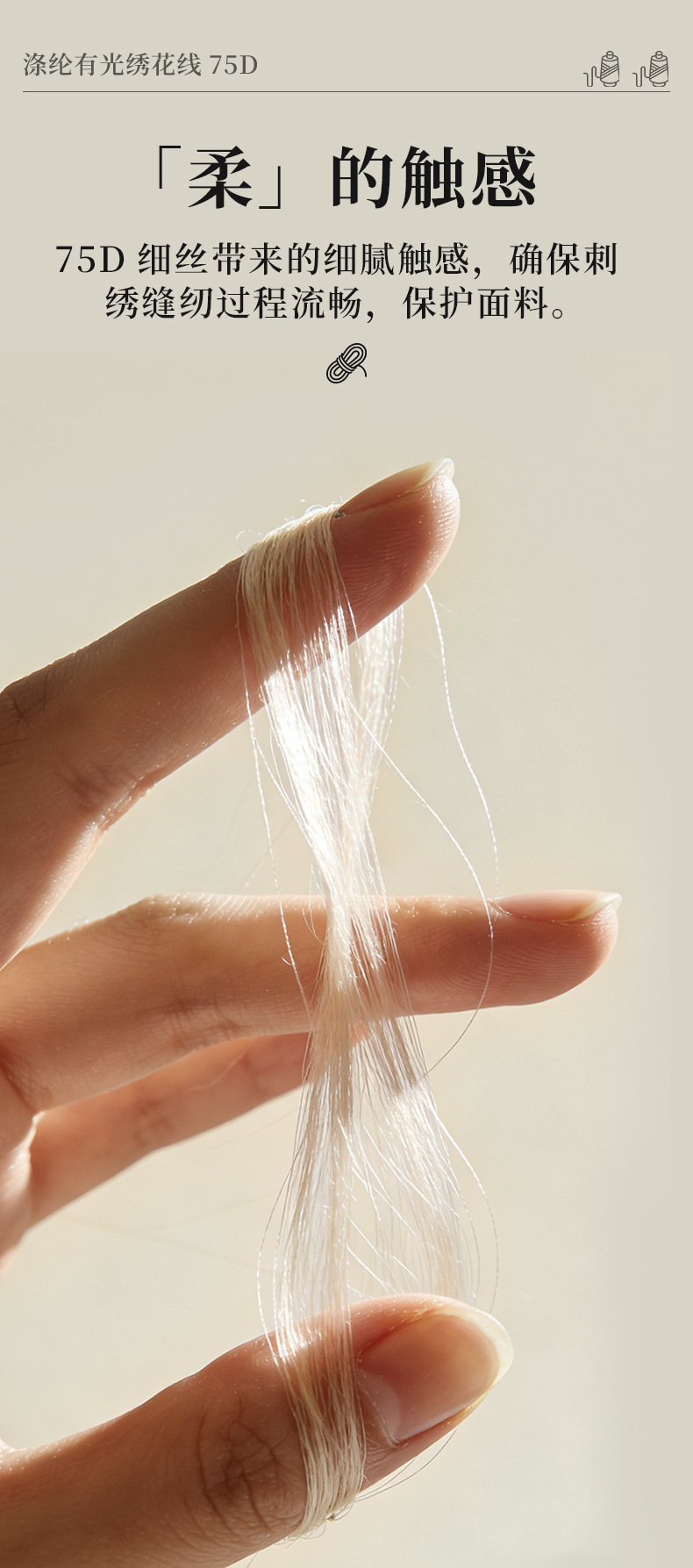 涤纶有光绣花线详情_05.jpg