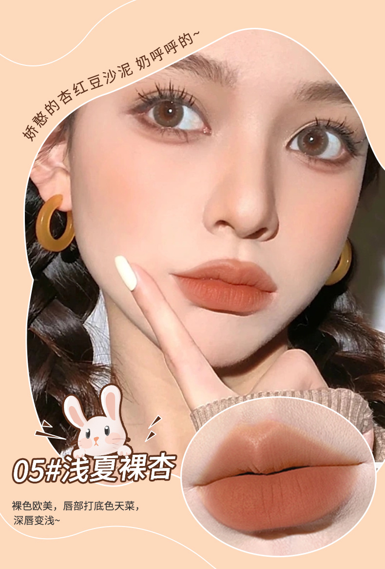 Mingxi Zhi Lip Gloss matte velvet matte Whitening High Appearance Level student Lipstick Lip Paste recommended Secret New Product Cross-border undefined
