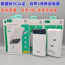 3C认证大容量自带三线实标20000毫安充电宝快充聚合物2万移动电源