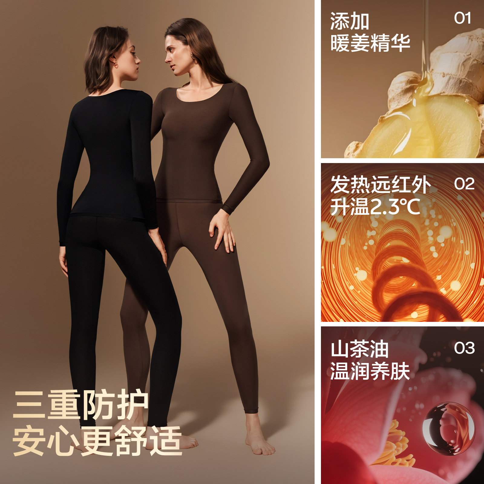 Otoño y invierno camellia fragancia ropa de belleza de cuello redondo sin marca alta elástica antiestática ajuste de base cálido conjunto