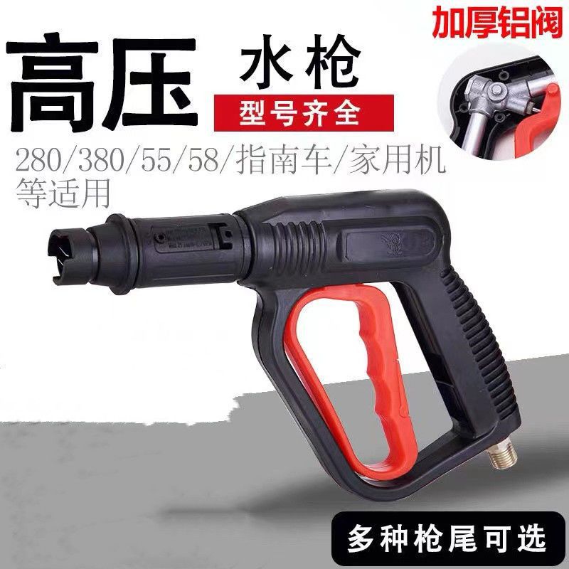 刷车机水枪洗车机高压喷枪扇形清洗机高压水枪头塑料枪头配件