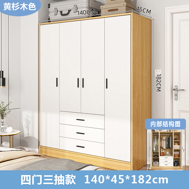 문 4개, 서랍 3개 [노란 전나무 140cm] 방문 배송