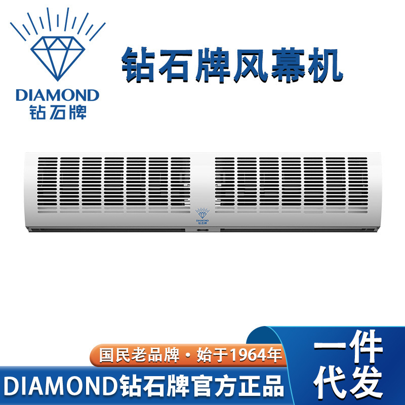 Diamond brand air curtain machine commercial light sound door air curtain machine hair dryer shop shop Air isolation fan restaurant air brake machine