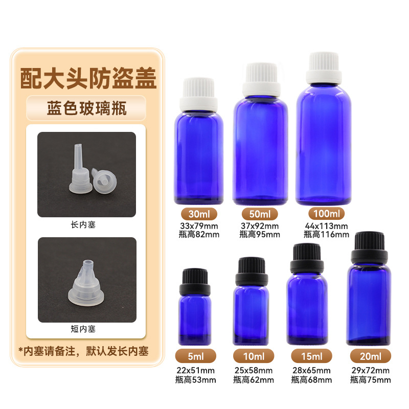 Botella de aceite esencial marrón de 50ml sub-botella 10ml Botella de esencia marrón a prueba de luz cubierta antirrobo botella de mezcla de aceite esencial de vidrio