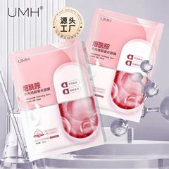 UMHニコチン酸アミド水光透美シルクマスク保湿補水温和顔ケアモノリシックシルクマスク