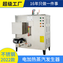 水池加熱72千瓦電加熱蒸汽發生器全自動電蒸汽鍋爐小型工業蒸汽機