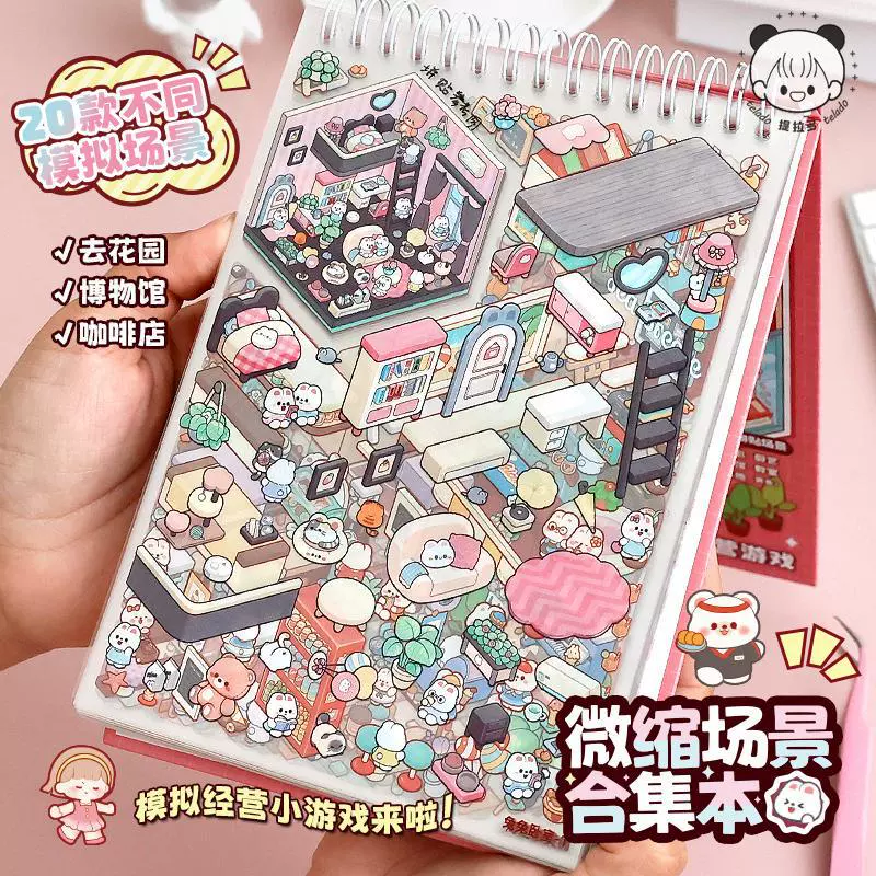 Pulls up small three dimensional sticker, hut, toy, stickers, DIY, scheduler
