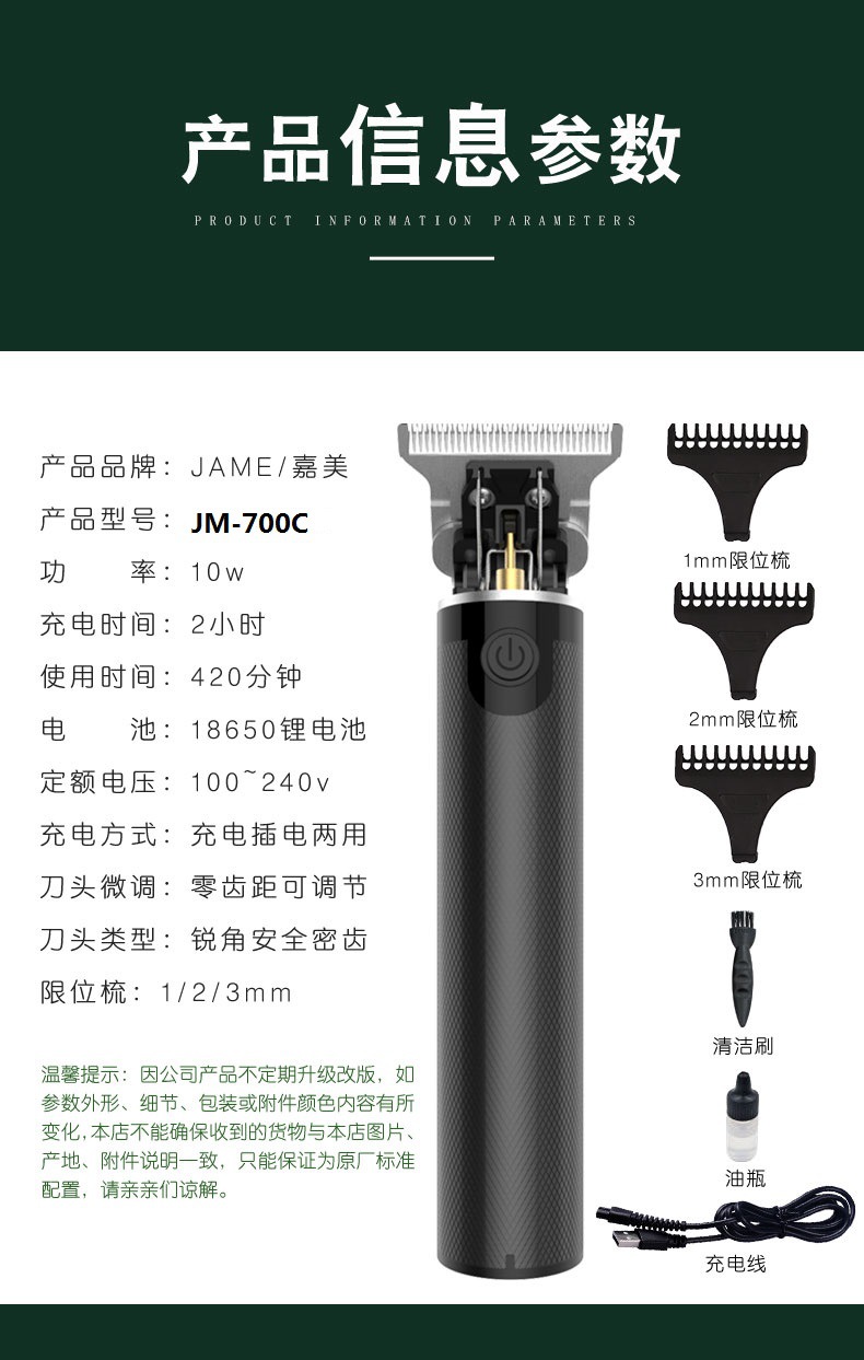 跨境剪发器美发电推子电动理发器电推剪油头雕刻剃头刀光头理发剪-阿里巴巴