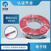 ������Ӿ� 1015 ��Ӿ�1-28AWG���˾�PVC�^��600V��a�~ܛ������
