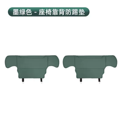 Refrigerator Protective Pad Anti-Scratch Wear-Resistant – Chair back anti-kick pad - yu7-seat-back-anti-kick-pad-dark-green