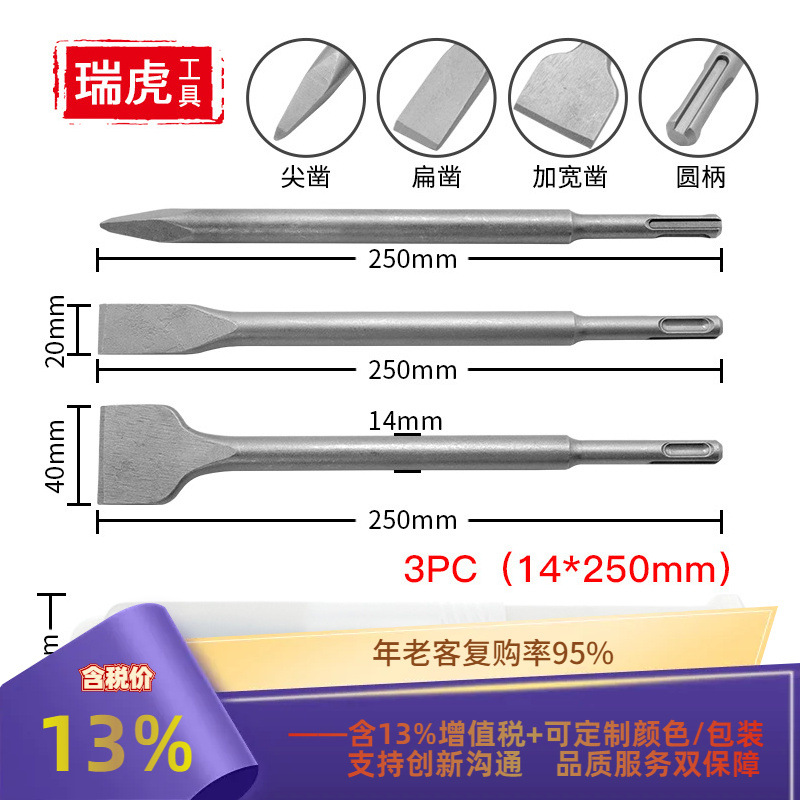 电锤凿子圆柄尖扁凿子 冲击钻头混凝土墙壁开凿圆柄两坑两槽套装