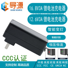 CCC��֤CQC12.6v3a﮵�س����16.8v1865021v3a������