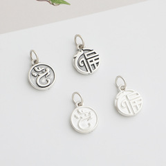 S999足銀龍年福字圓牌生肖龍吊墜DIY手工串珠手鍊項鍊掛件配件