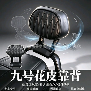Suitable for Ninebot MZ130 extended one-piece seat, specialized aluminum alloy backrest, thickened, non-destructive direct-fit modification accessory