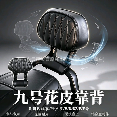 Suitable for Ninebot MZ130 extended one-piece seat, specialized aluminum alloy backrest, thickened, non-destructive direct-fit modification accessory