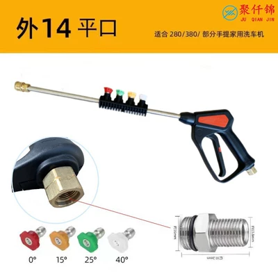 machine spray gun quick connect nozzle – High pressure car wash water gun - a9-quick-connection-long-gun-equipped-with-nozzle-storage-rod-4-nozzles-outer-wire-m14mm-flat-mouth