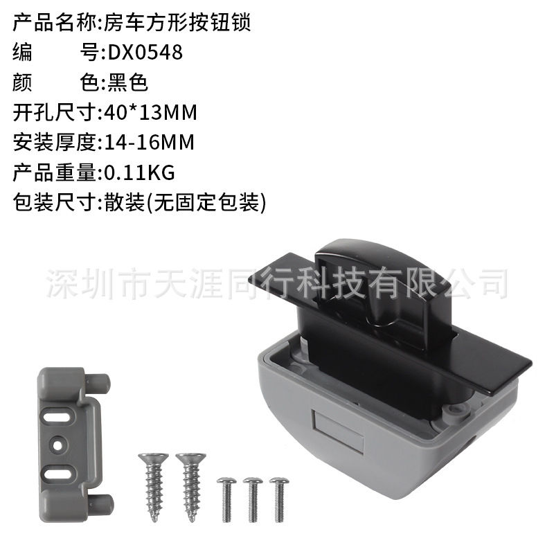 Bloqueo de botón cuadrado negro (DX0548)